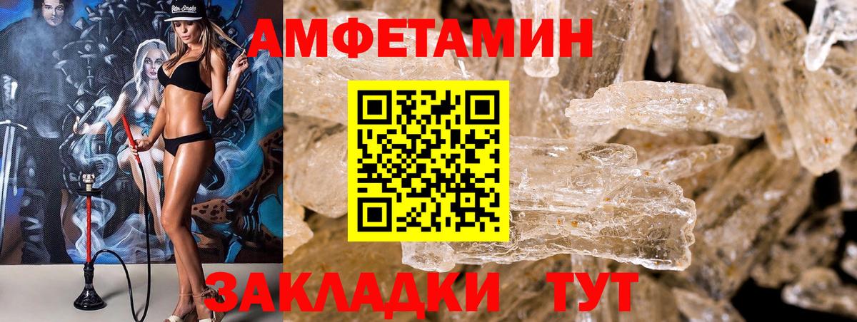 OMG зеркало  Амфетамин  Вход с VPN  Амфетамин Premium  Бугульма 