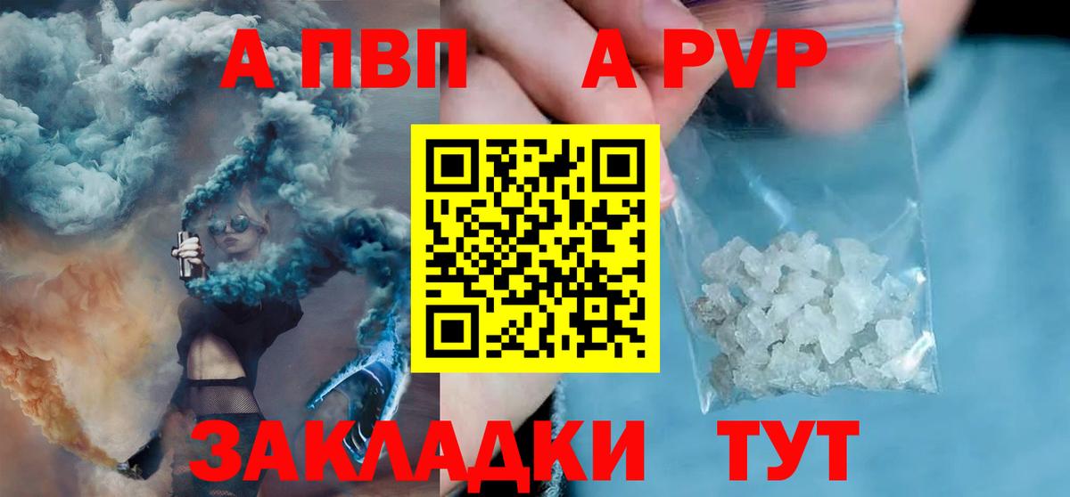 Alpha PVP мука Бугульма