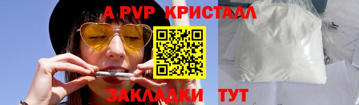 Alpha PVP Crystall  где можно купить   Alfa_PVP Соль  Альфа ПВП  Бугульма  Вход с VPN 