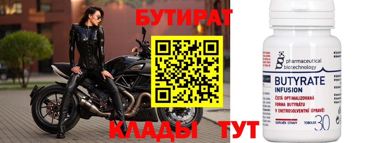 Бугульма  Бутират вода  Вход с VPN 