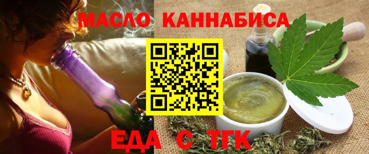 Бугульма  Cannafood конопля  Вход с VPN 