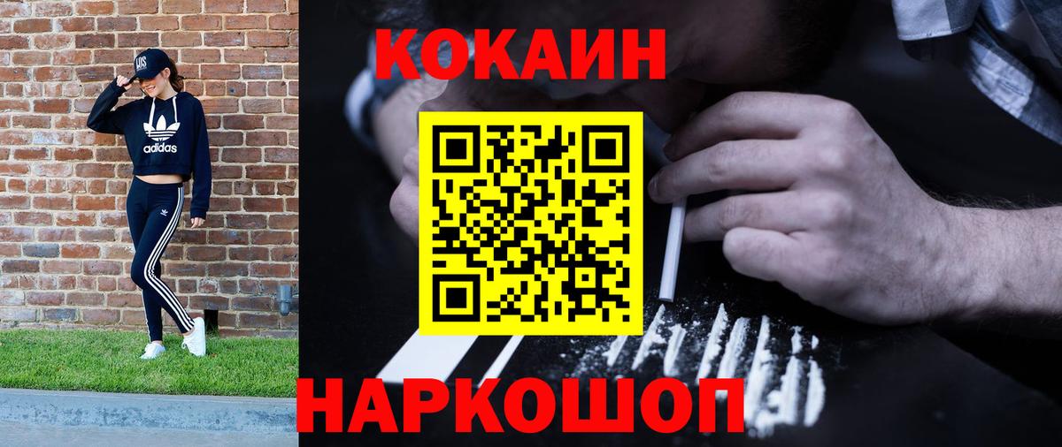 КОКАИН VHQ  как найти наркотики  Бугульма  Вход с VPN 