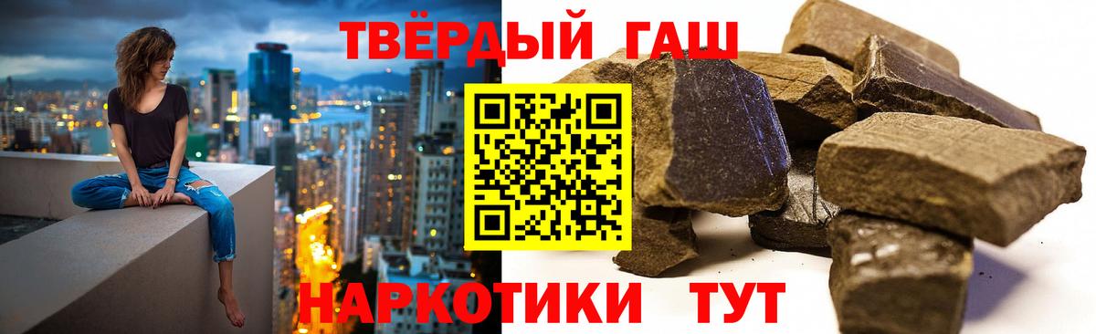 ГАШ гашик  Вход с VPN  Бугульма  ГАШ ice o lator 