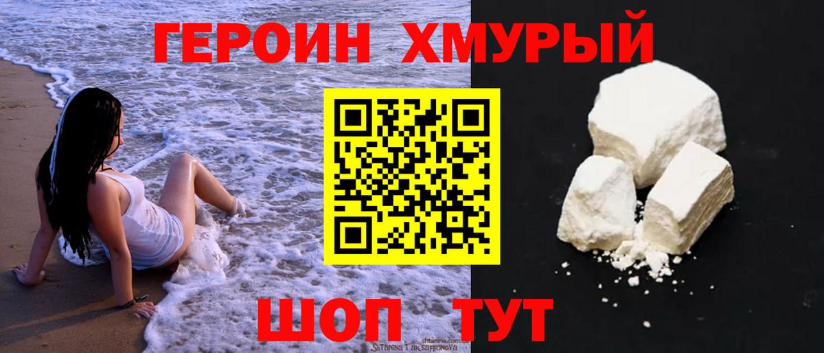 ГЕРОИН афганец  Вход с VPN  Героин  Бугульма 