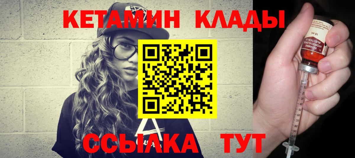 Бугульма  Кетамин VHQ  КЕТАМИН ketamine  Вход с VPN 