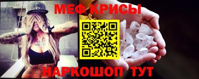 метамфетамин Апрелевка