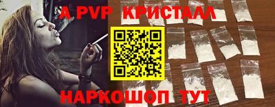 ALPHA PVP Аргун