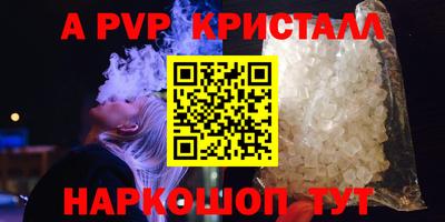 ALPHA PVP Аргун