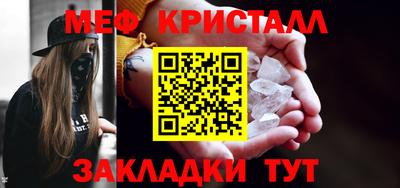 метамфетамин Апрелевка
