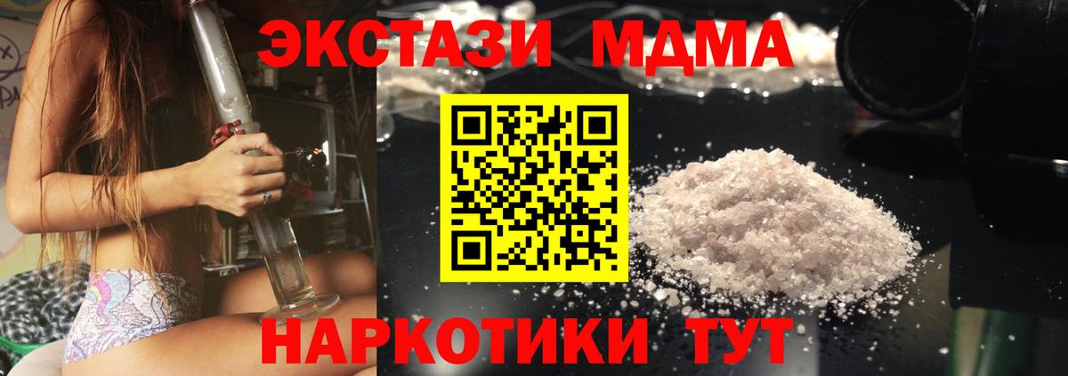 Бугульма  МДМА кристаллы  Вход с VPN  MDMA  MDMA кристаллы 
