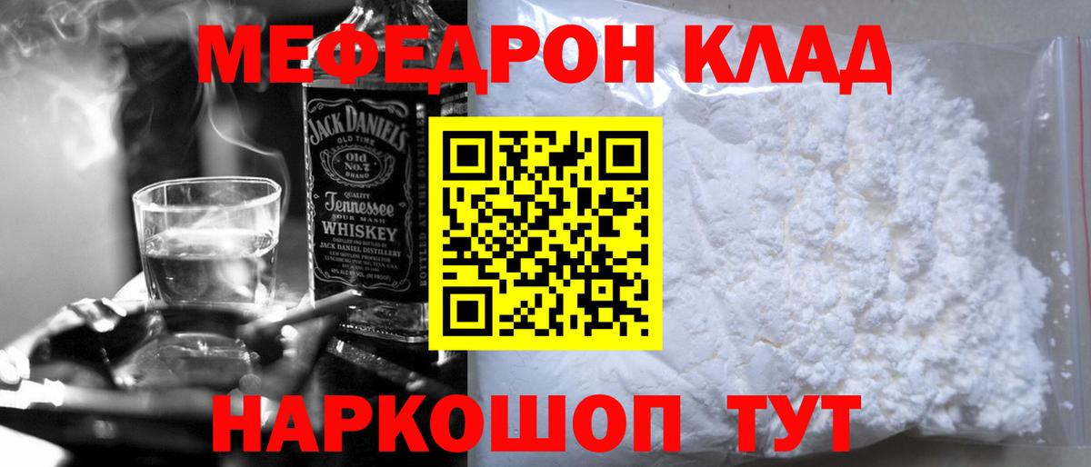 МЕФ  МЕФ мяу мяу  Меф  Меф кристаллы  МЕГА зеркало  Бугульма  Вход с VPN 