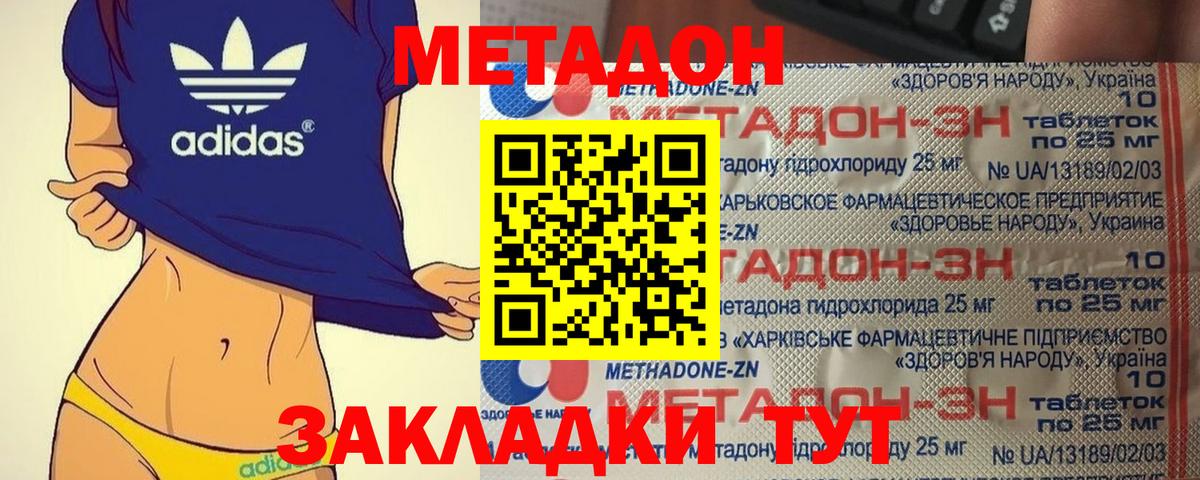 МЕТАДОН белоснежный  MEGA маркетплейс  Бугульма  МЕТАДОН VHQ  Вход с VPN 