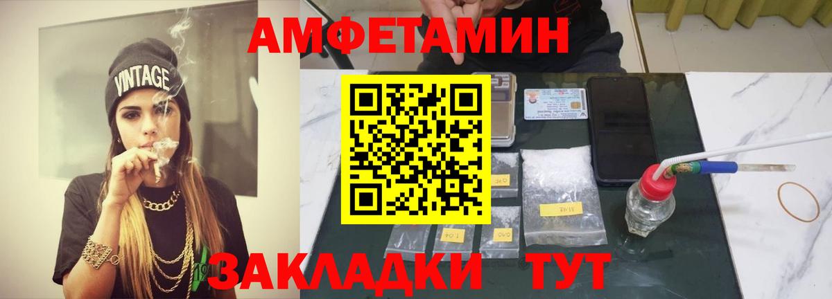 МЕТАМФЕТАМИН кристалл Бугульма