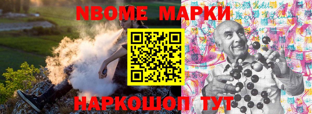 Марки NBOMe  Вход с VPN  Бугульма  Марки NBOMe 1,5мг 