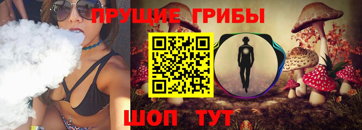 Галлюциногенные грибы ЛСД Бугульма